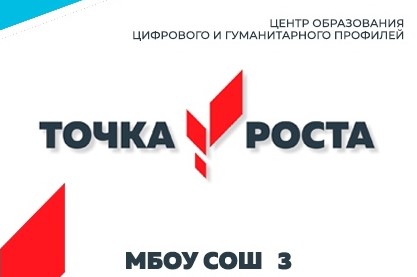 Новогодний Урок Цифры в &amp;quot;Точке Роста&amp;quot;.