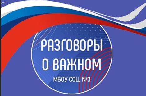 Разговоры о важном» было организовано и проведено «Миссия-милосердие» ( ко Дню волонтера).