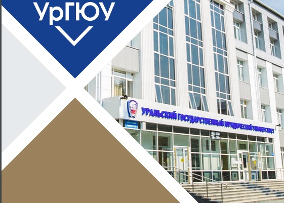 Отбор кандидатов в абитуриенты Института прокуратуры Уральского государственного юридического университета им. В.Ф. Яковлева..