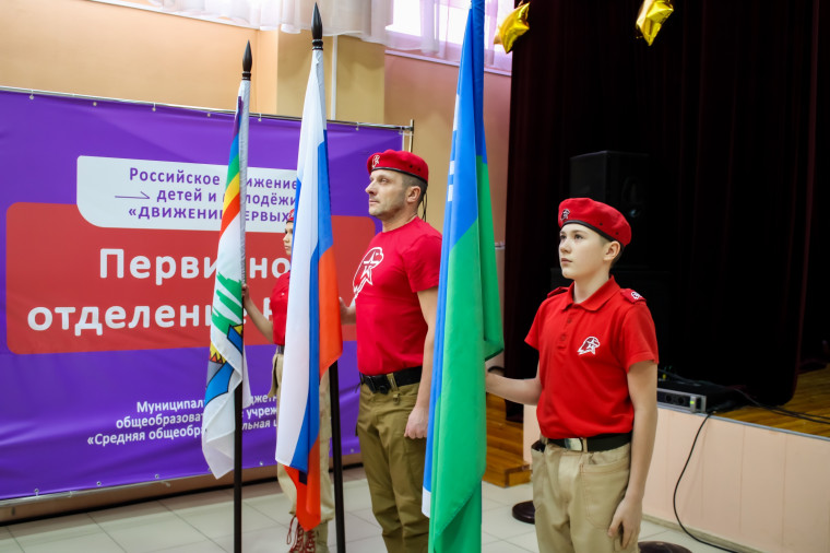 Всероссийского военно–патриотического общественного движения «Юнармия».